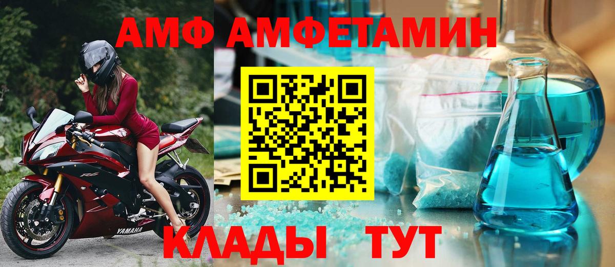 АМФ  АМФ Розовый  Вход с VPN  АМФ  Белая Калитва 