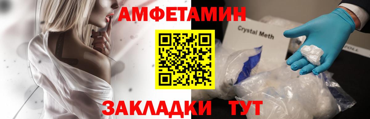 АМФЕТАМИН 97% Белая Калитва