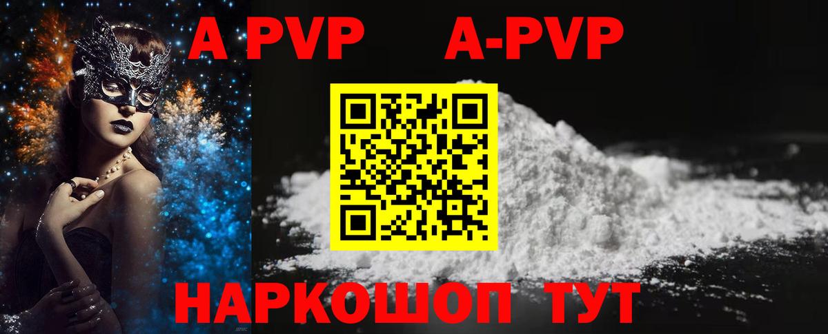 A PVP СК  Вход с VPN  Alpha PVP  Alfa_PVP СК КРИС  Белая Калитва 