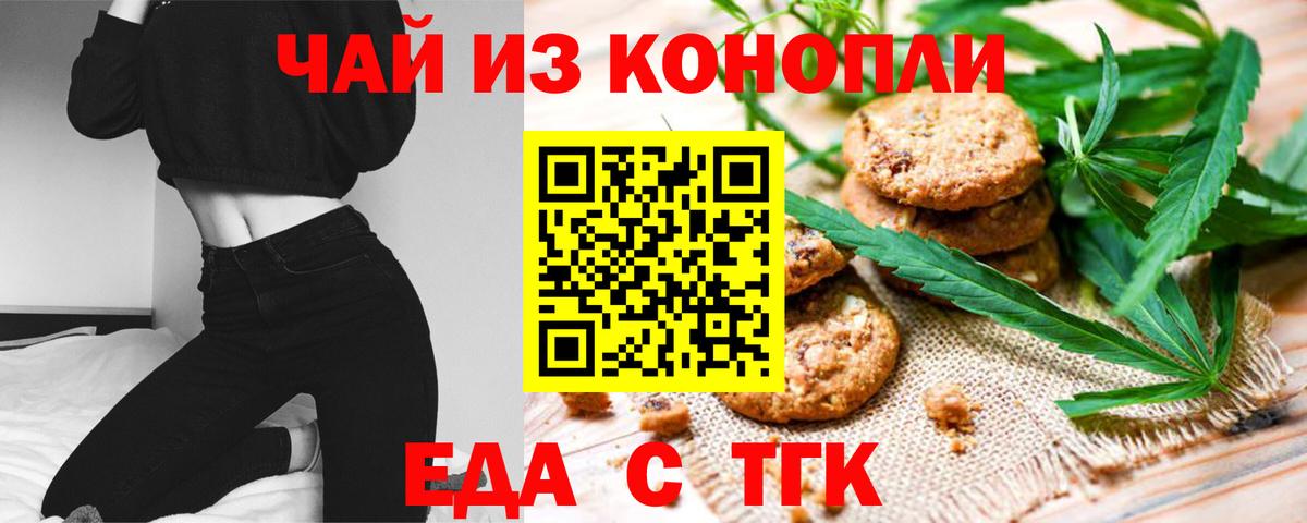Белая Калитва  Еда ТГК конопля  Вход с VPN 