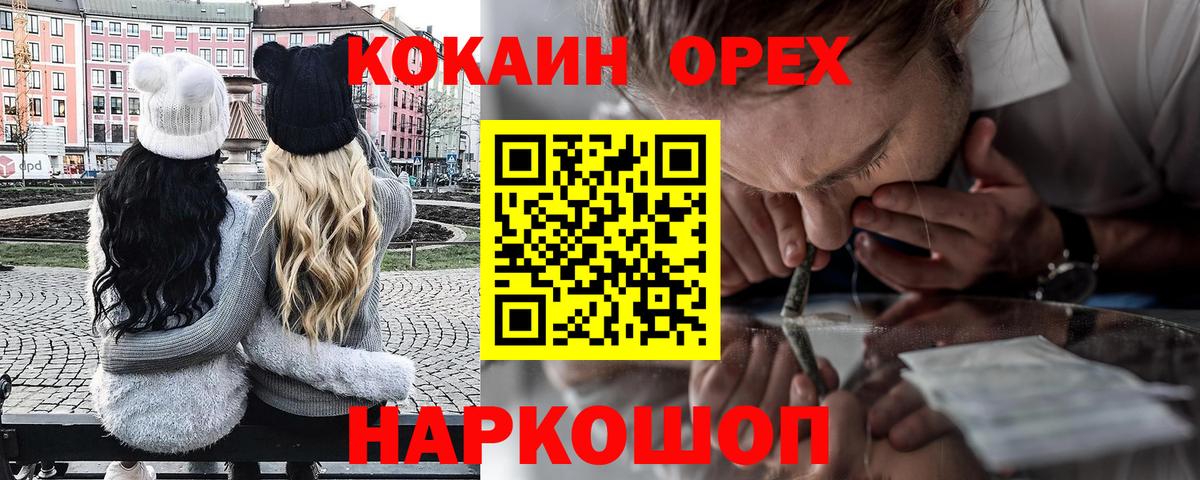 Cocaine  Cocaine Перу  Вход с VPN  Белая Калитва 