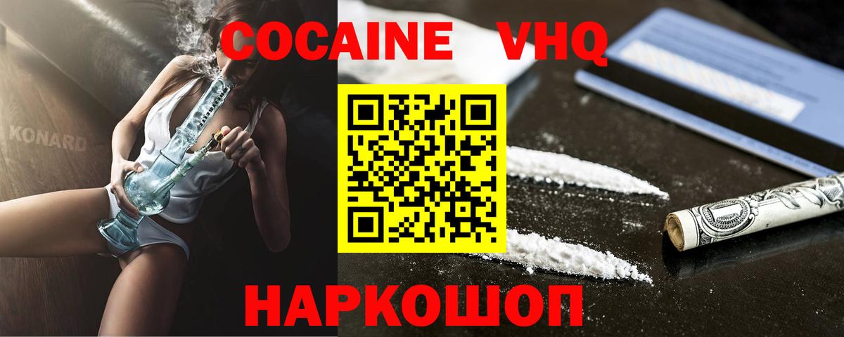 Cocaine Columbia Белая Калитва