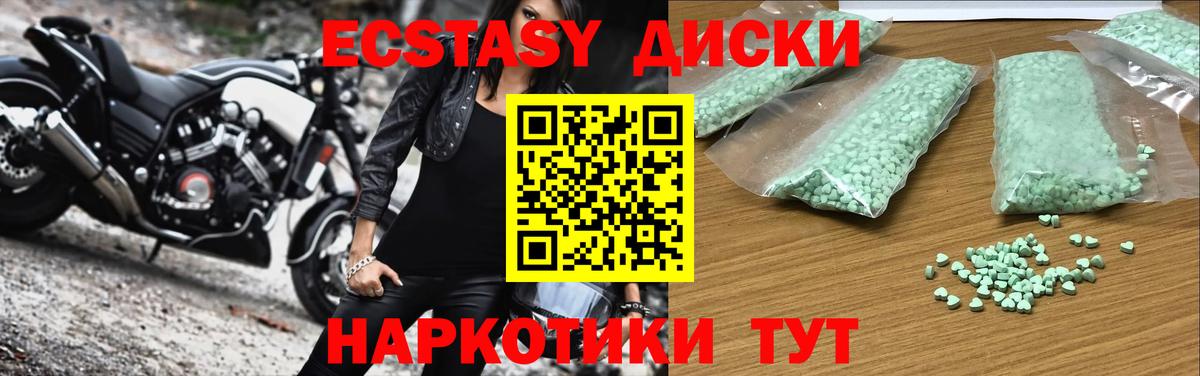 Белая Калитва  Ecstasy  Вход с VPN  Ecstasy TESLA 