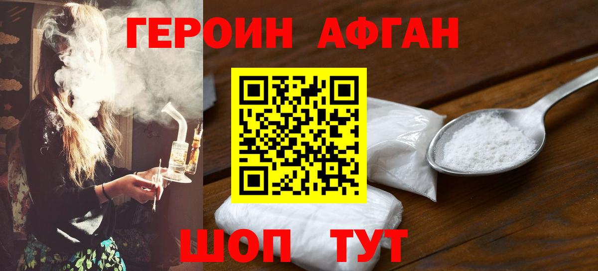 ГЕРОИН  Вход с VPN  Белая Калитва  ГЕРОИН белый 