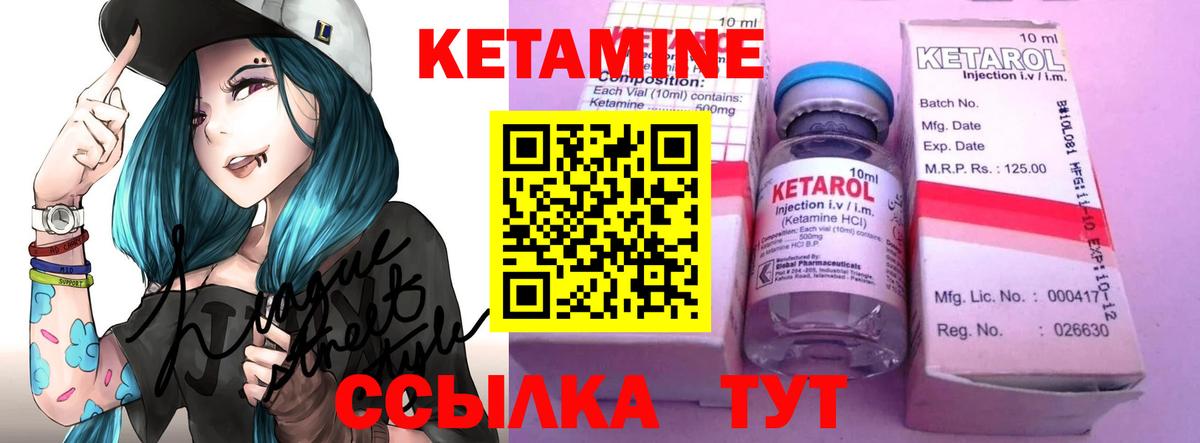 Белая Калитва  Кетамин VHQ  КЕТАМИН ketamine  Вход с VPN 
