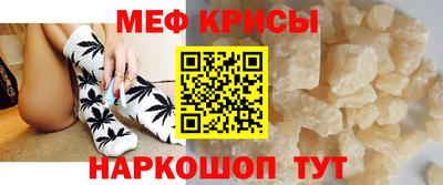 меф VHQ Белореченск