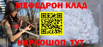 меф VHQ Белореченск