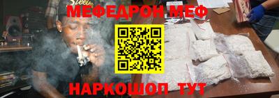 меф VHQ Белореченск
