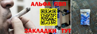 альфа пвп Белорецк