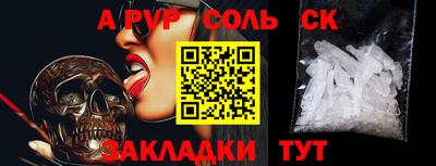 альфа пвп Белорецк
