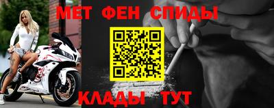 меф VHQ Белореченск