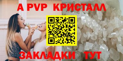 альфа пвп Белорецк