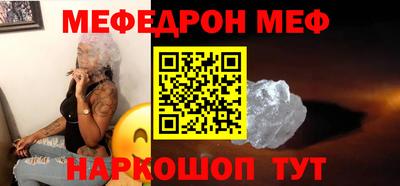 меф VHQ Белореченск