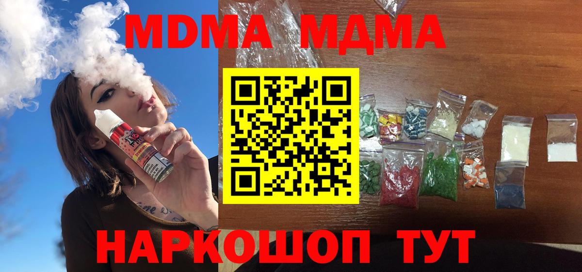 MDMA  Вход с VPN  MDMA молли  Белая Калитва  MDMA VHQ 