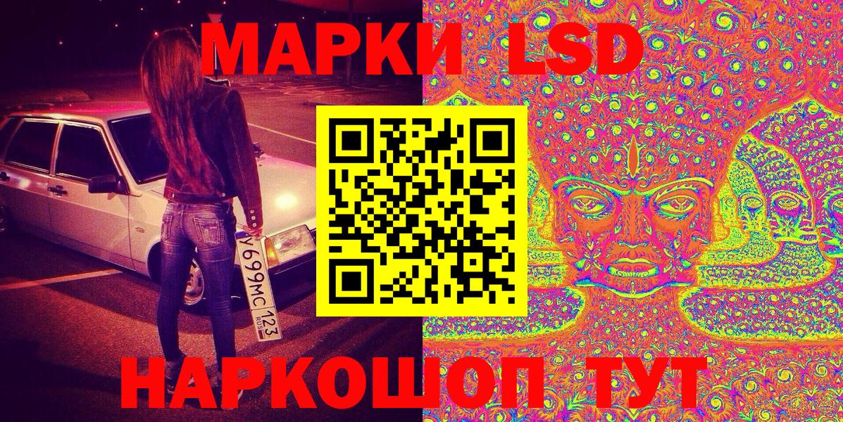Марки 25I-NBOMe 1,5мг Белая Калитва