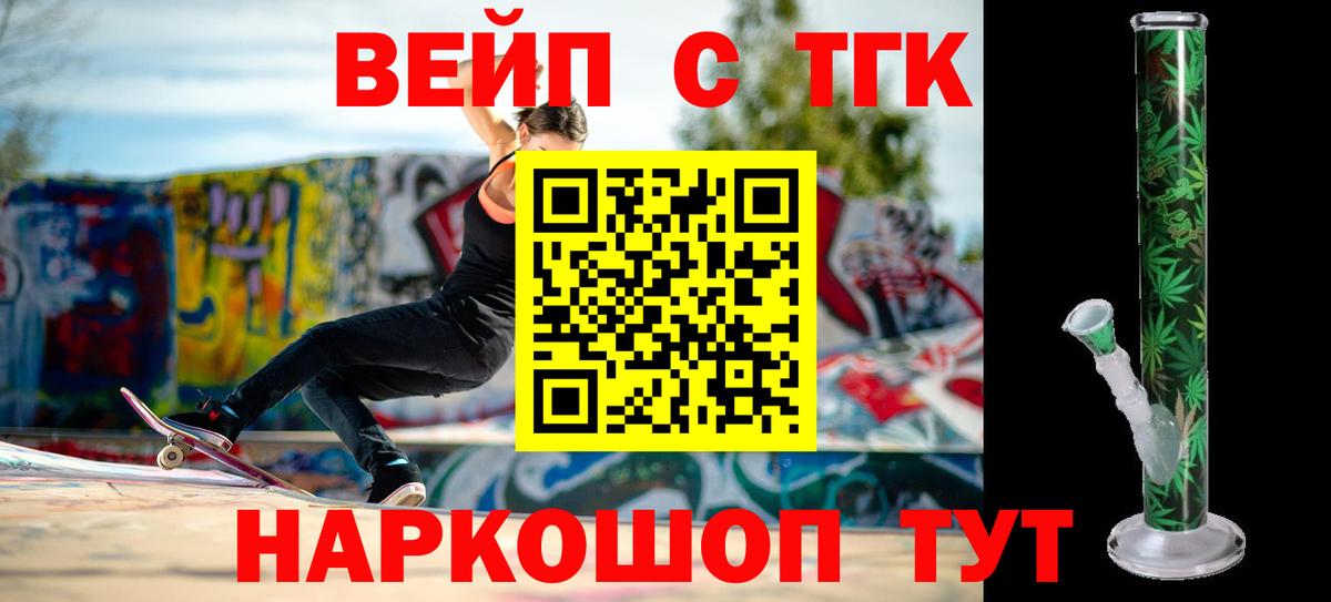 как найти закладки  ТГК гашишное масло  Вход с VPN  Белая Калитва 